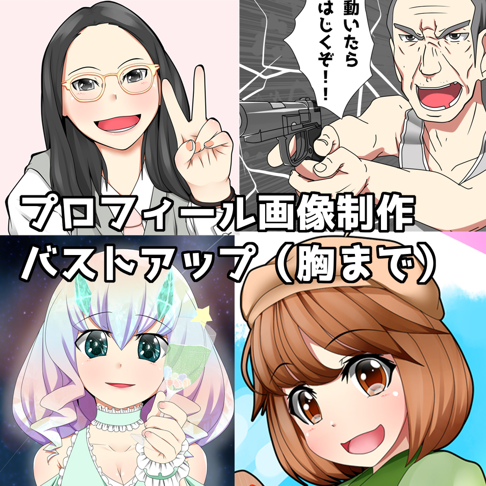 クラウドファンディング　プロフィール.jpg