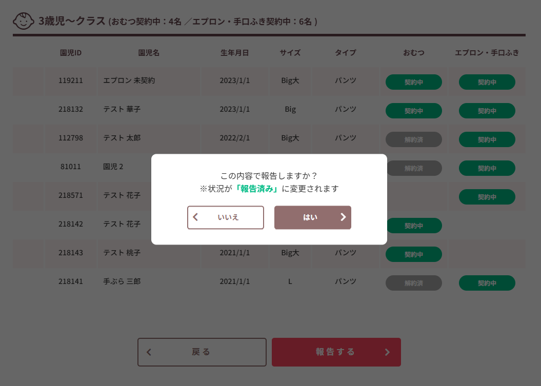 はい.png