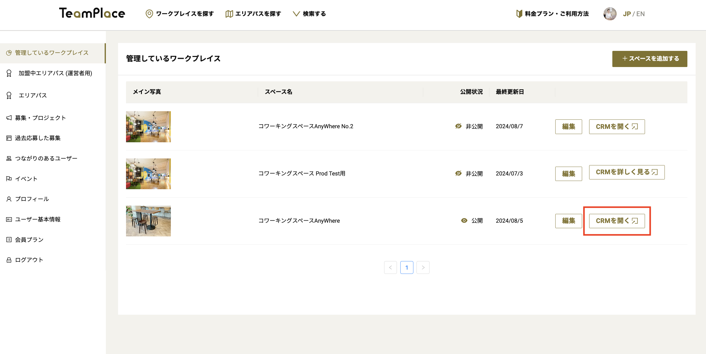  CRMを開く.png