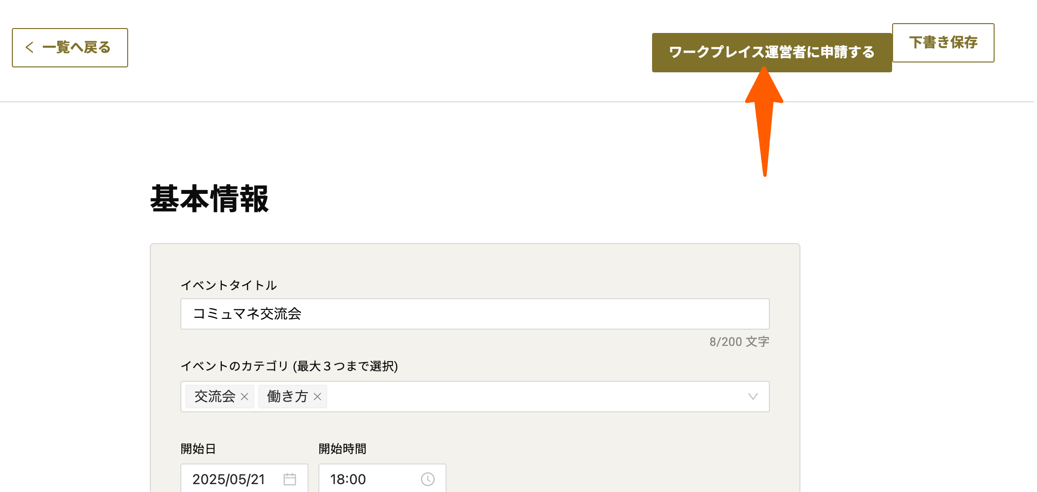 crm-team-place-com-event-create-05-18-2025_11_57_AM.png