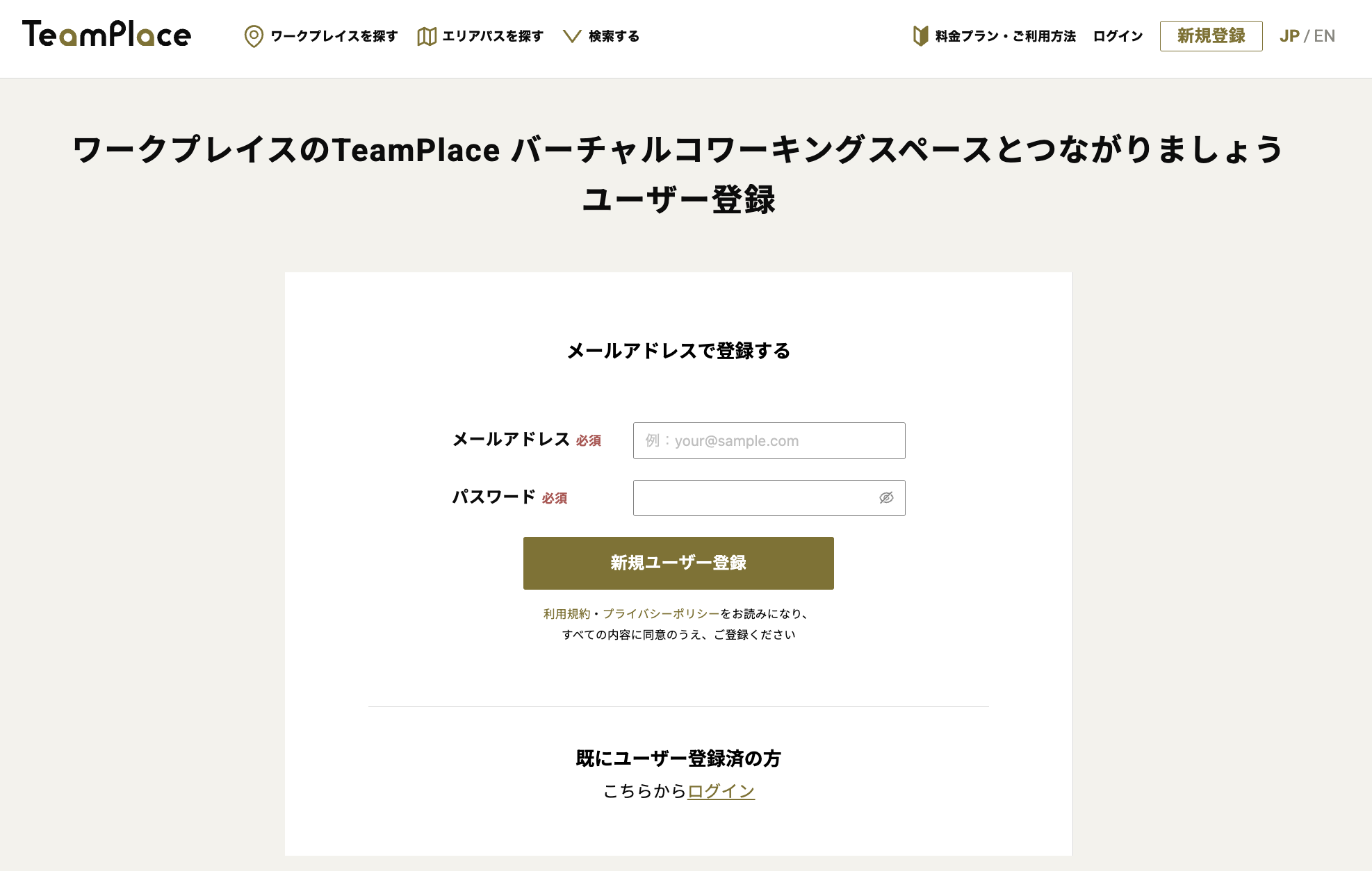 つながり登録.png
