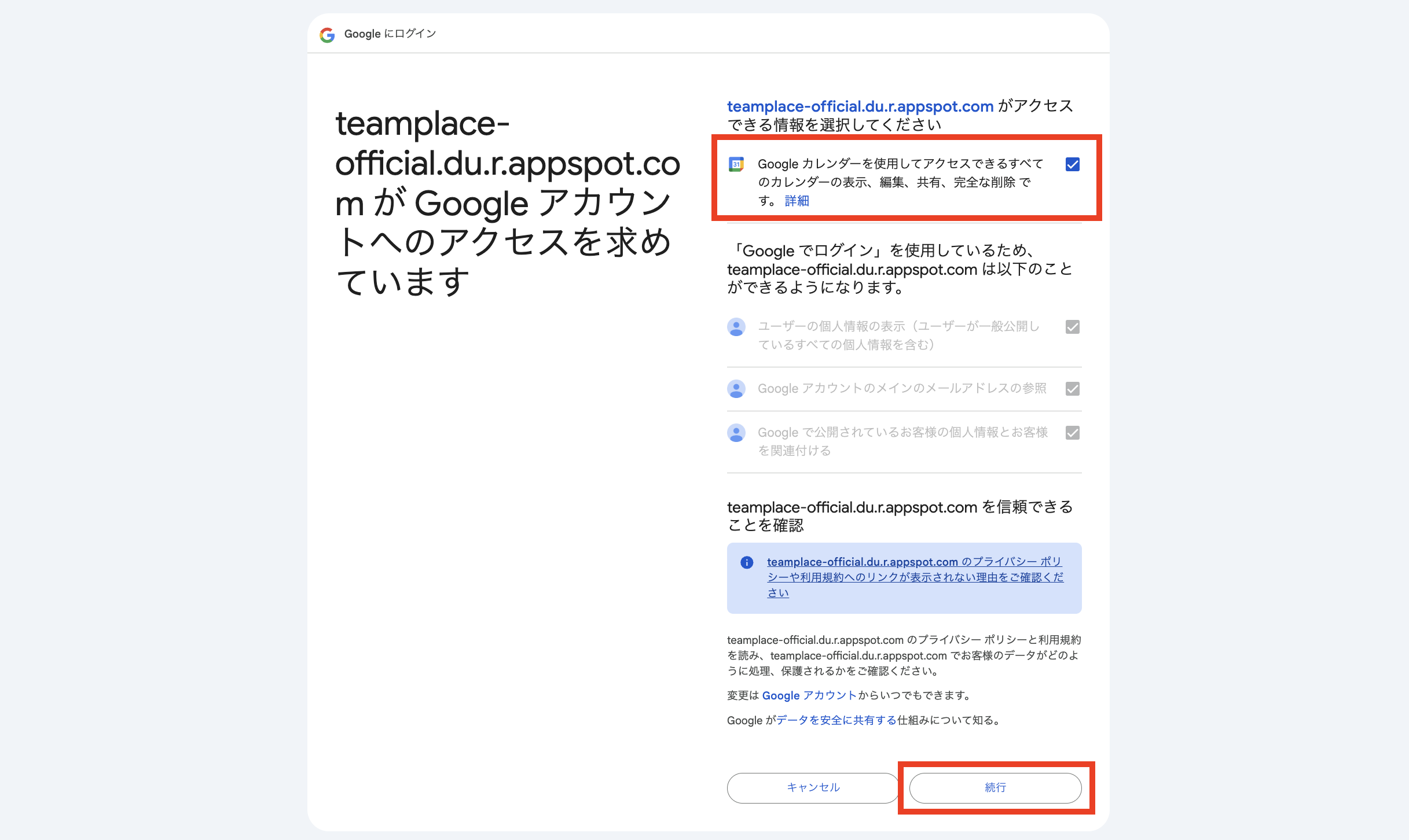 カレンダー.png