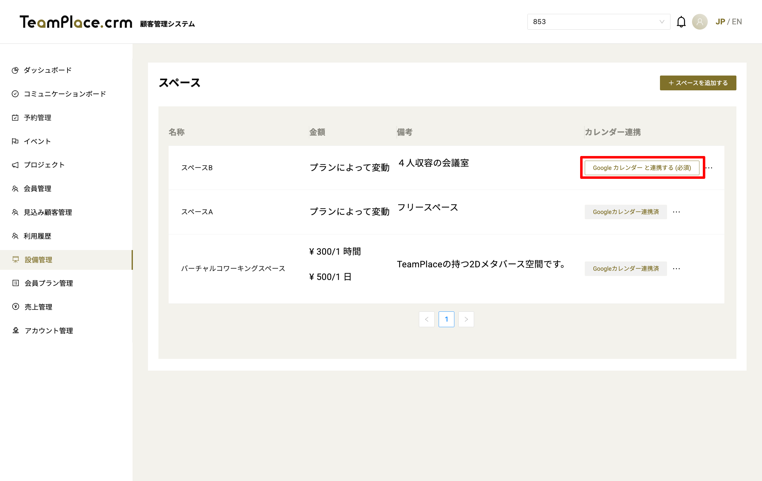crm-team-place-com-reservation-06-30-2025_08_46_PM.png