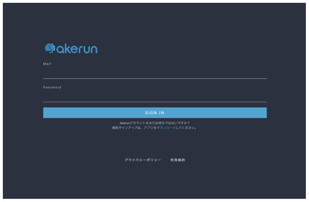 Akerun2.png