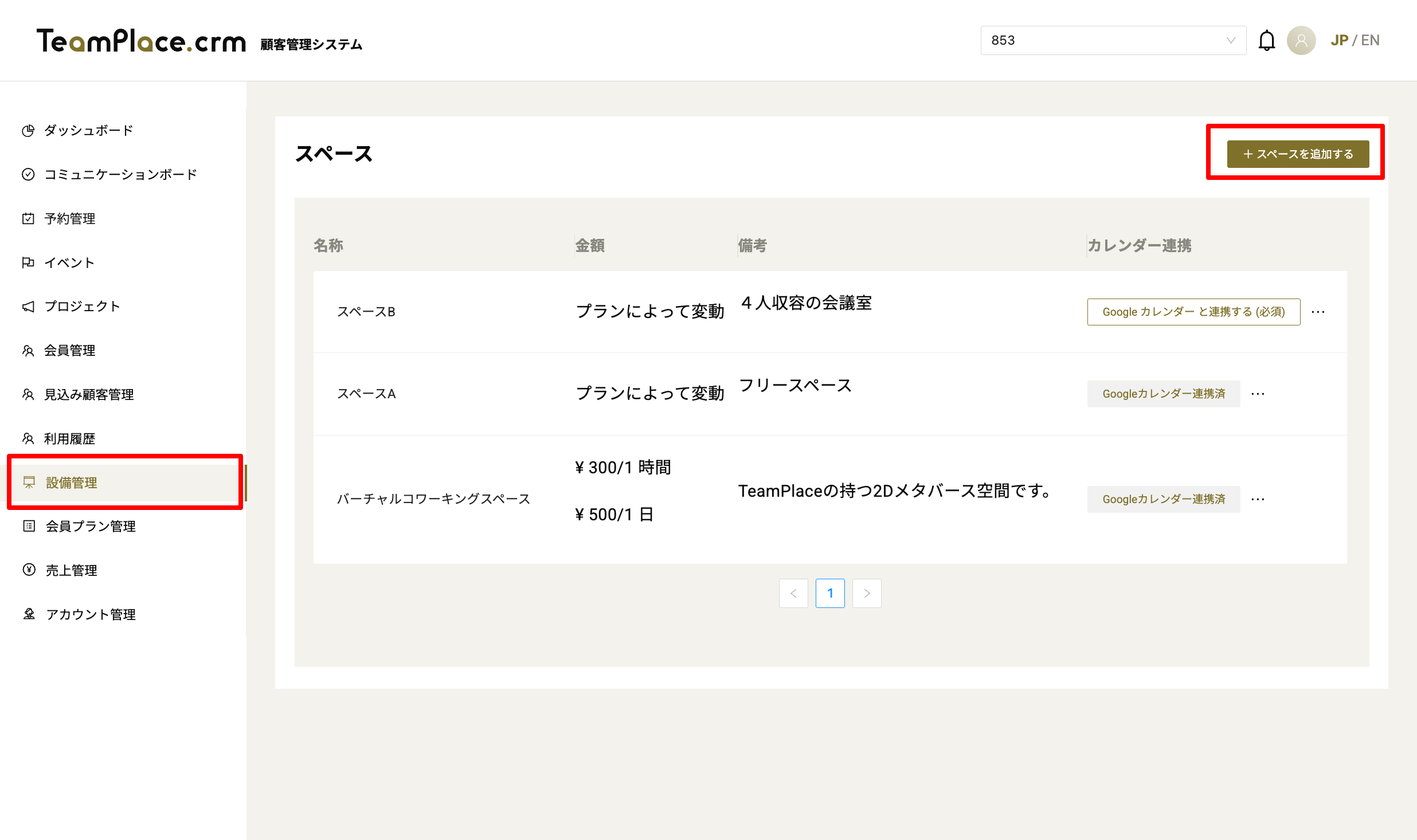 crm-team-place-com-reservation-06-30-2025_05_57_PM.png