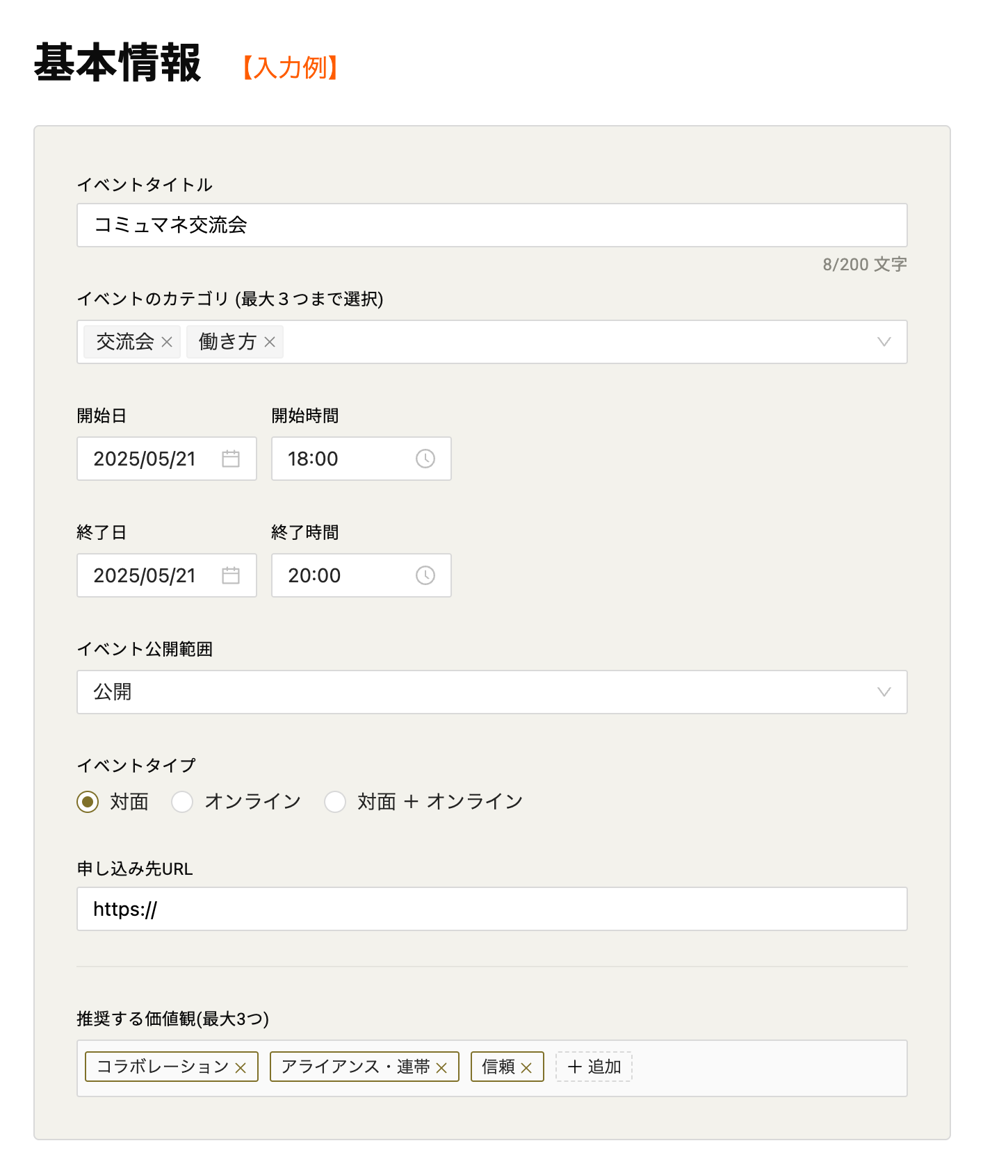 crm-team-place-com-event-create-05-18-2025_12_20_PM.png
