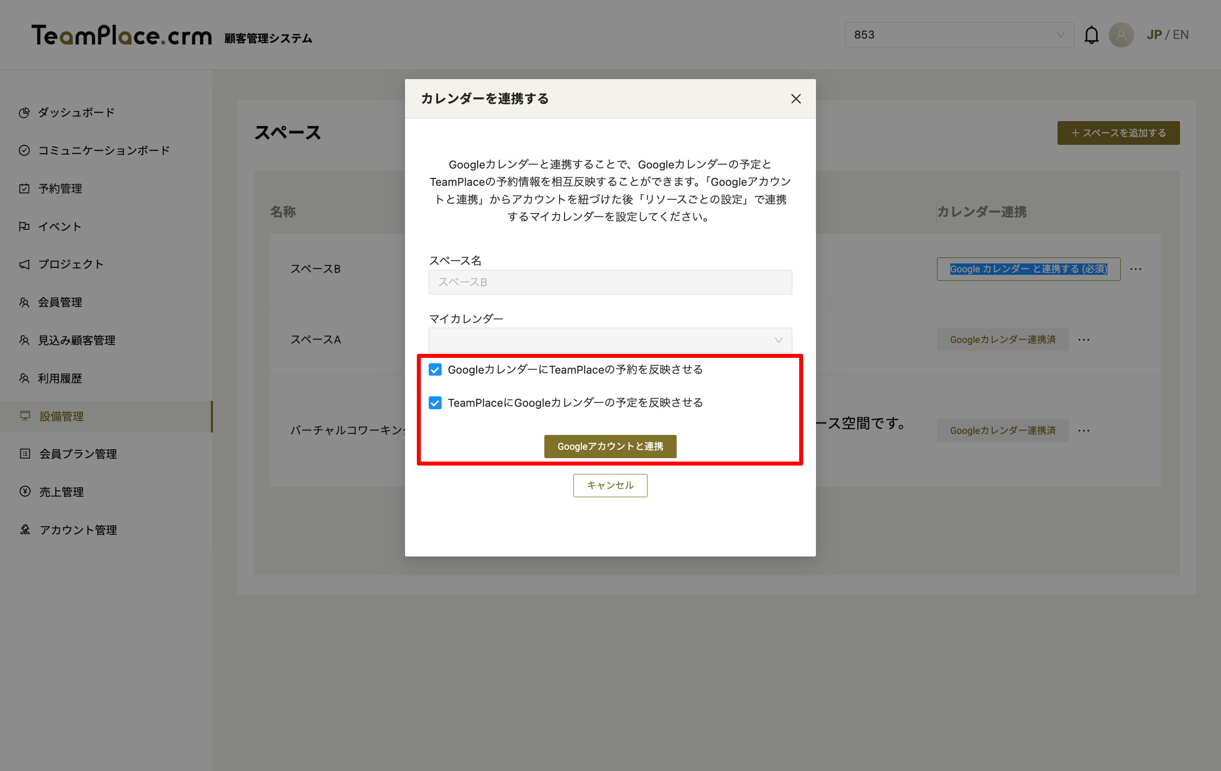 crm-team-place-com-reservation-06-30-2025_08_56_PM.png