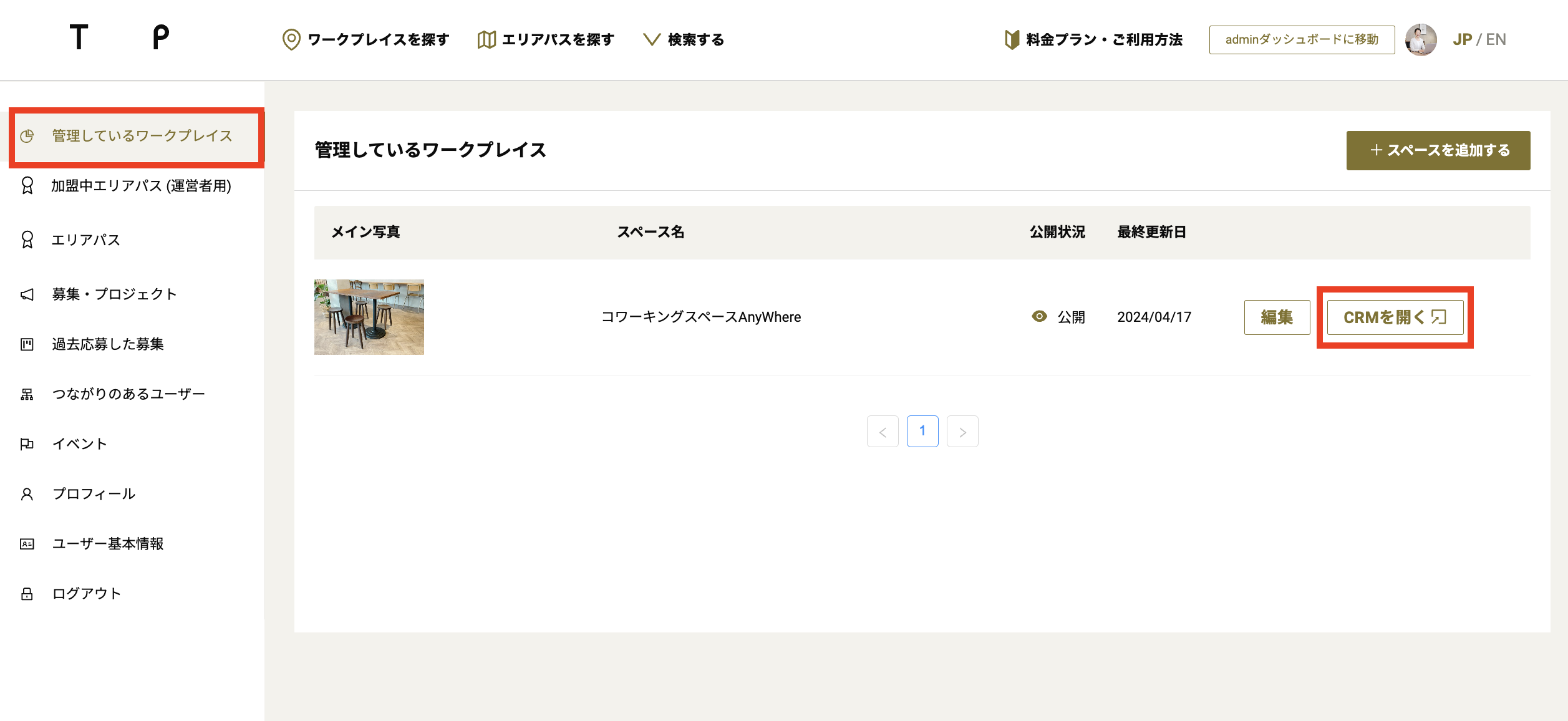 FAQ_アカウント管理６.png