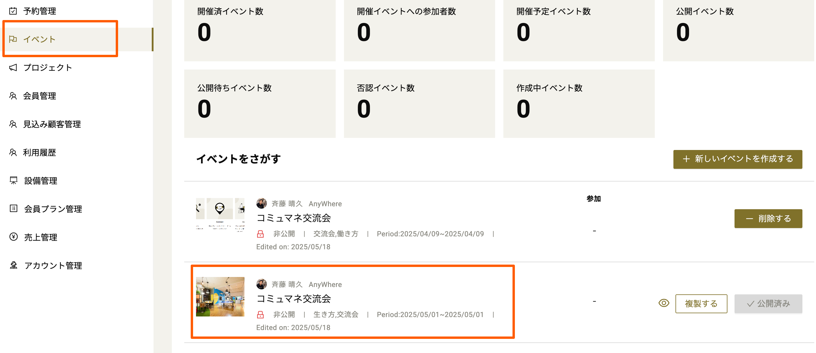 crm-team-place-com-manage-events-05-18-2025_12_43_PM.png