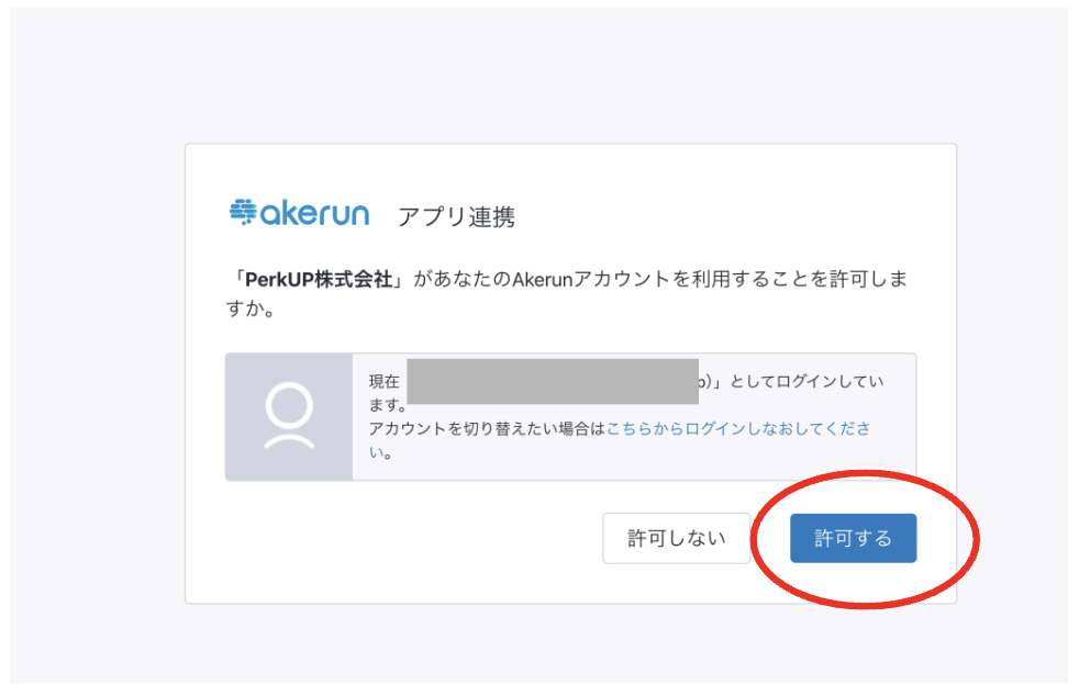 Akerun3.png