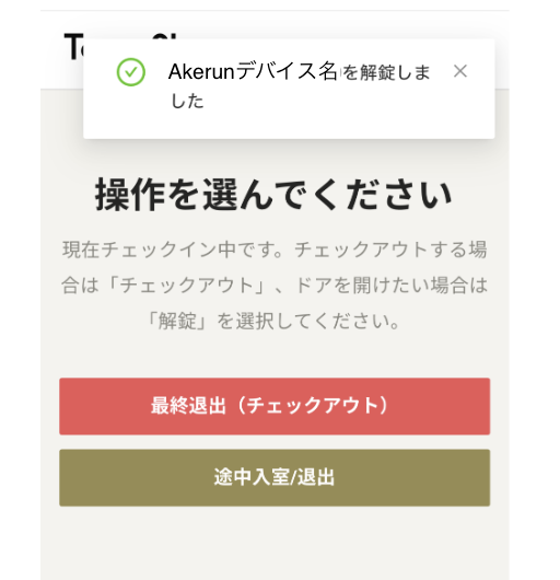 Akerun10.png