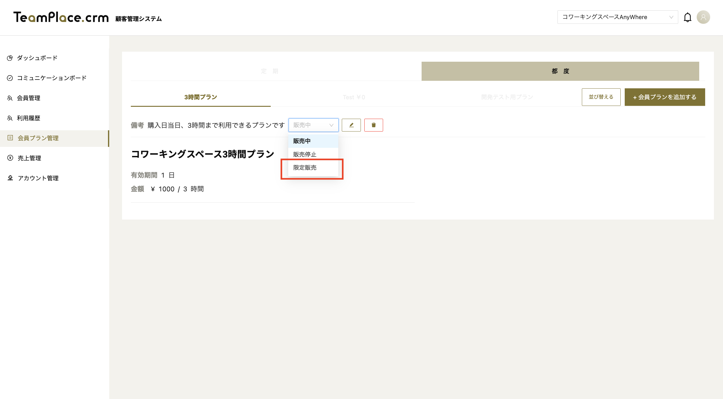 限定販売.png
