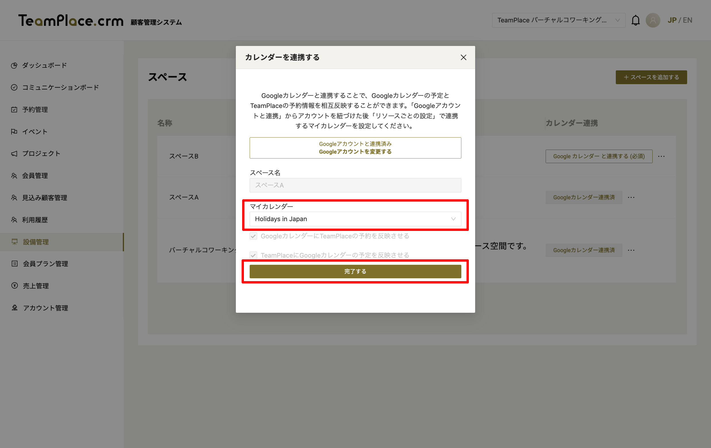 crm-team-place-com-reservation-06-30-2025_09_27_PM.png