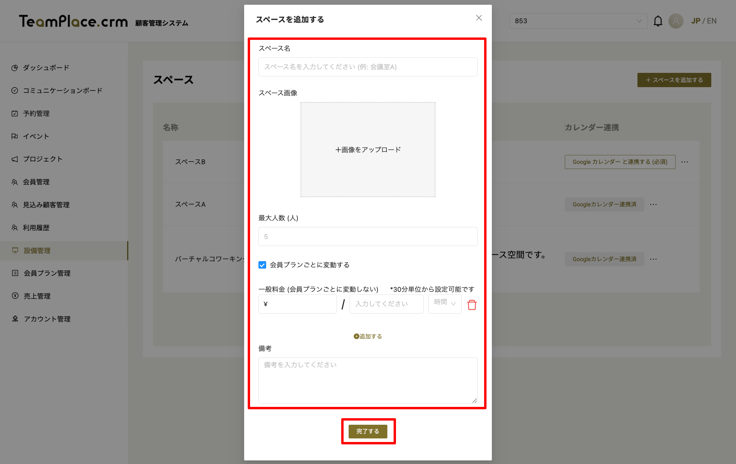 crm-team-place-com-reservation-06-30-2025_08_41_PM.png