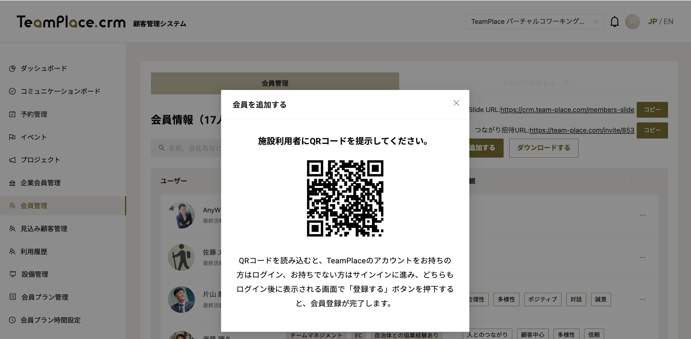 　会員追加2.png
