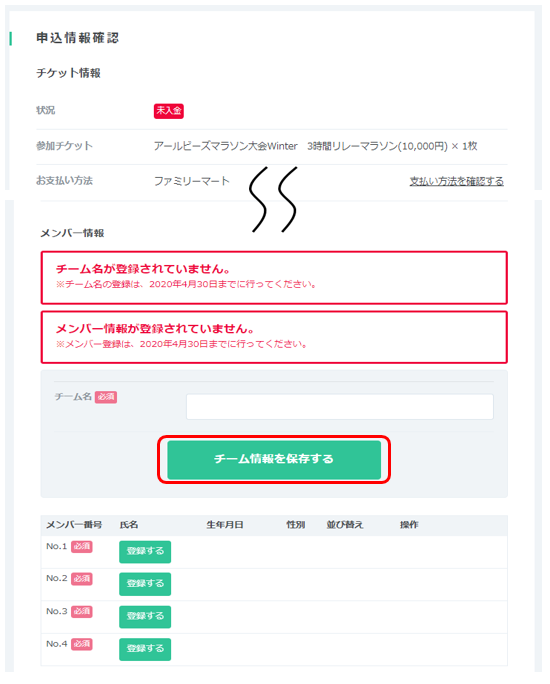 メンバー1.png