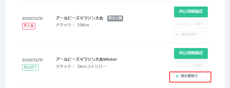 領収書1.png