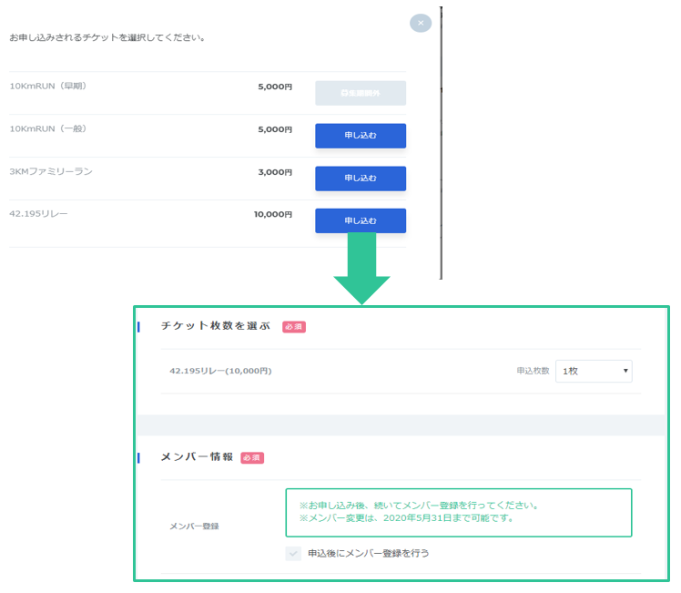 申込1-1.png