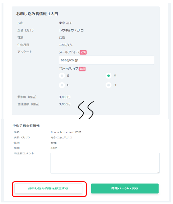 履歴修正1.png