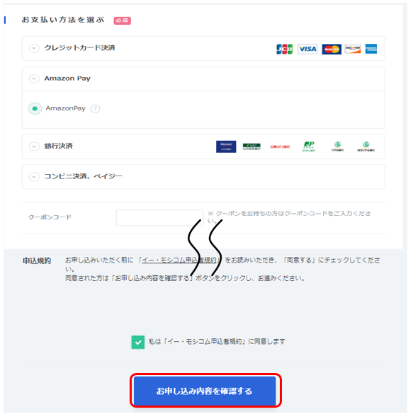 amazon支払1.png