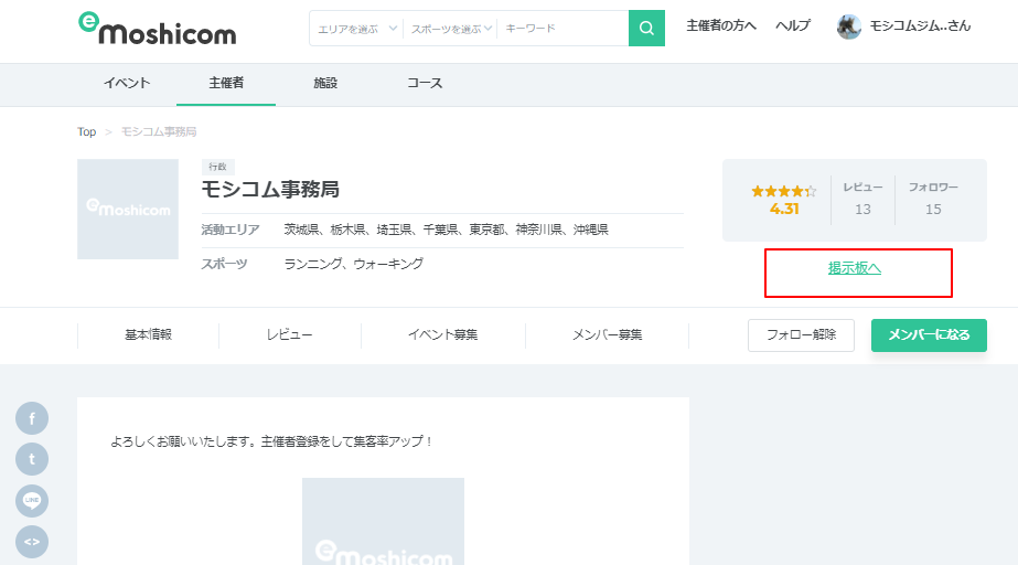 掲示板.png