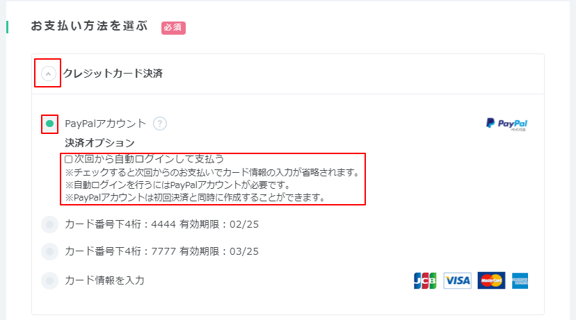 ペイ1.png