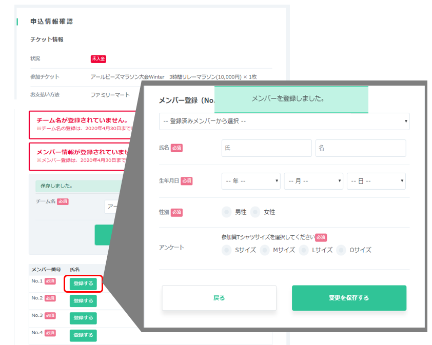 メンバー2.png