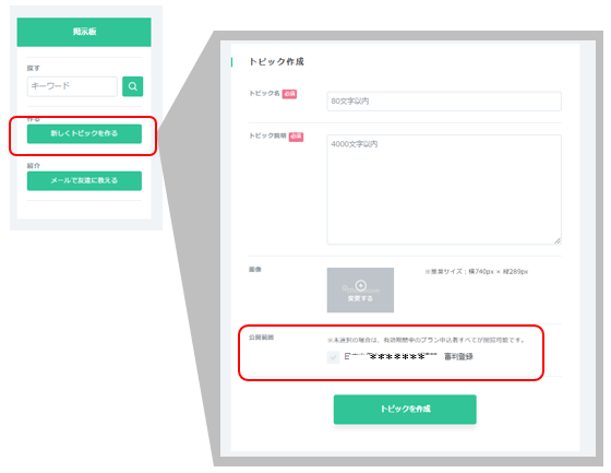 掲示板3.png