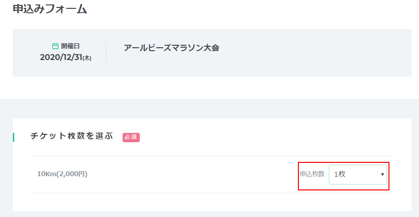 代理申込1.png