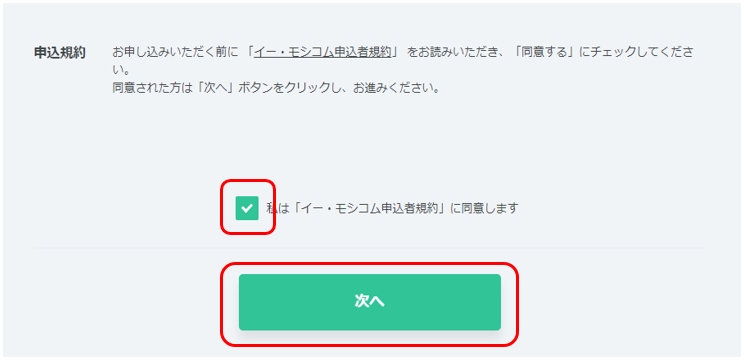 手順3-3.png