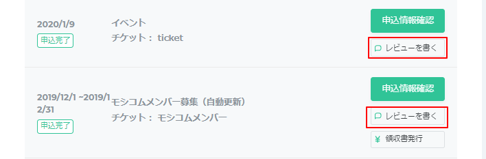 レビュー.png