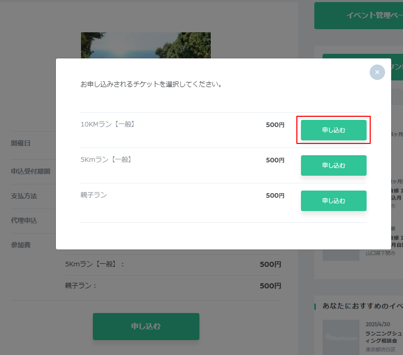 申込9.png