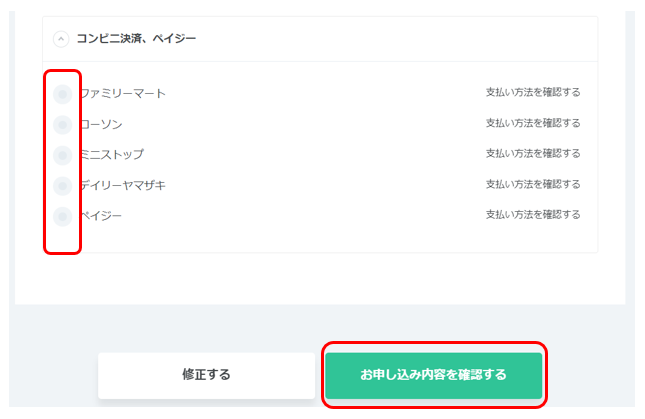 コンビニ2.png
