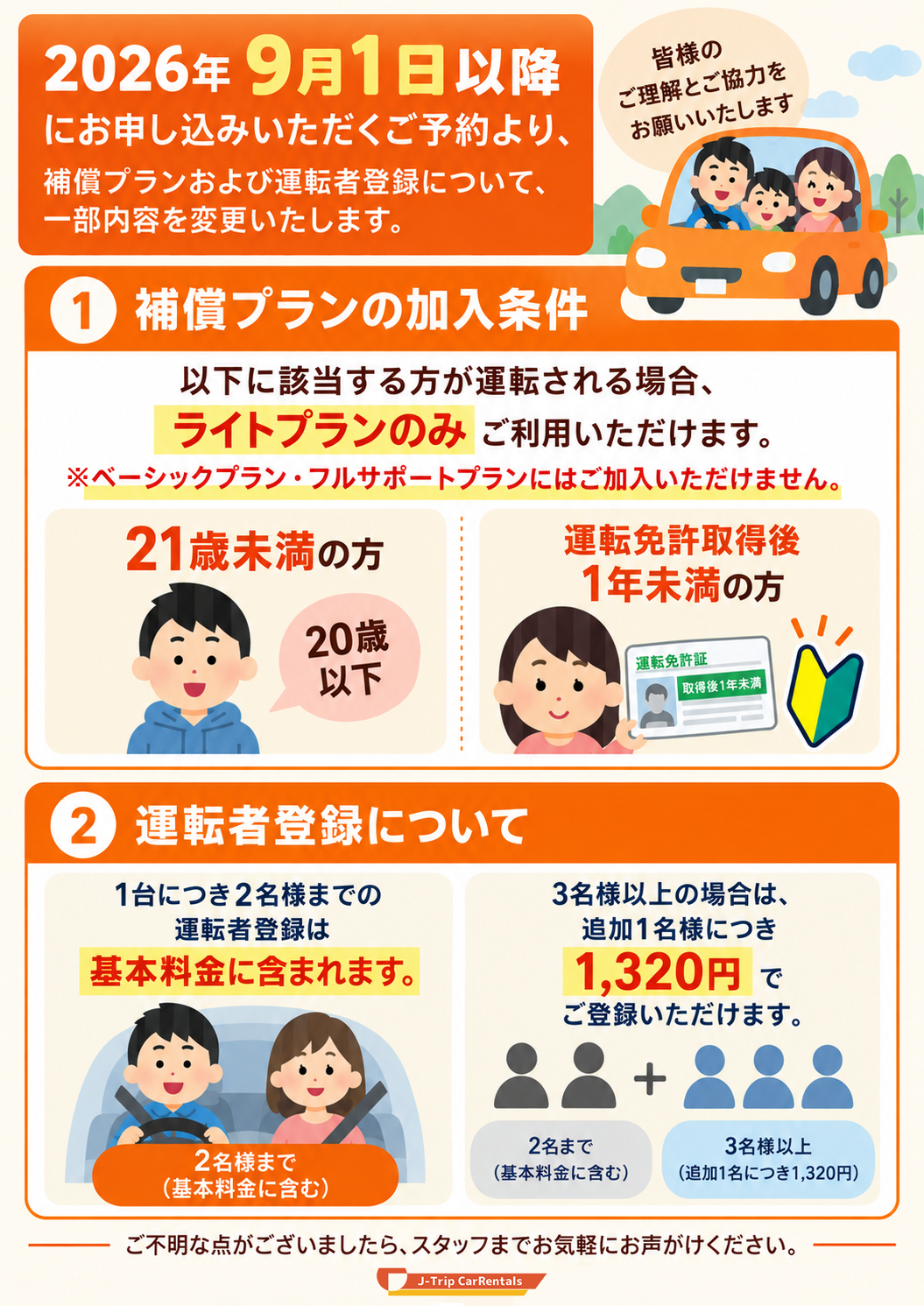 info20260901-3.png