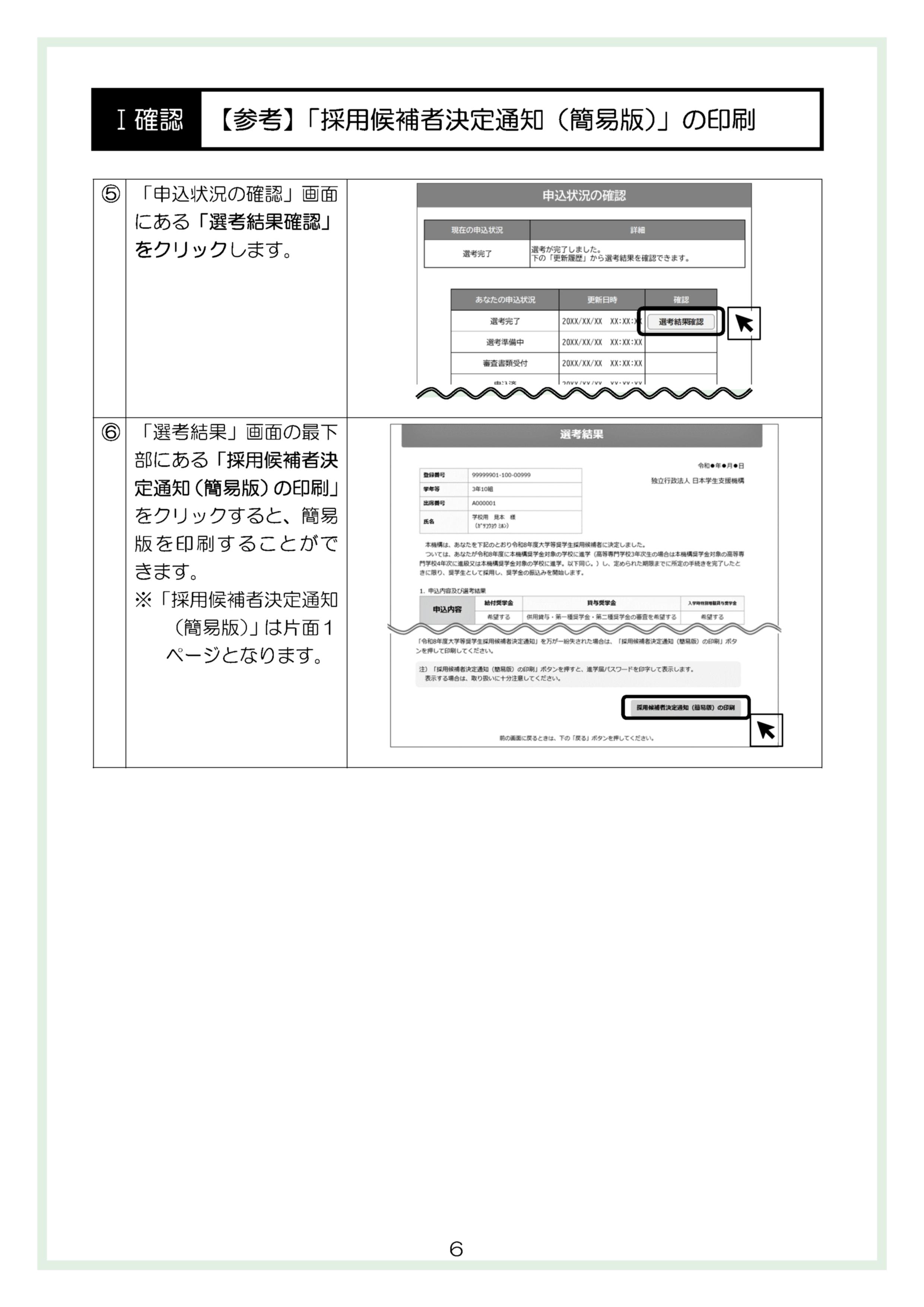 貸与しおり - P5,6_2.jpg