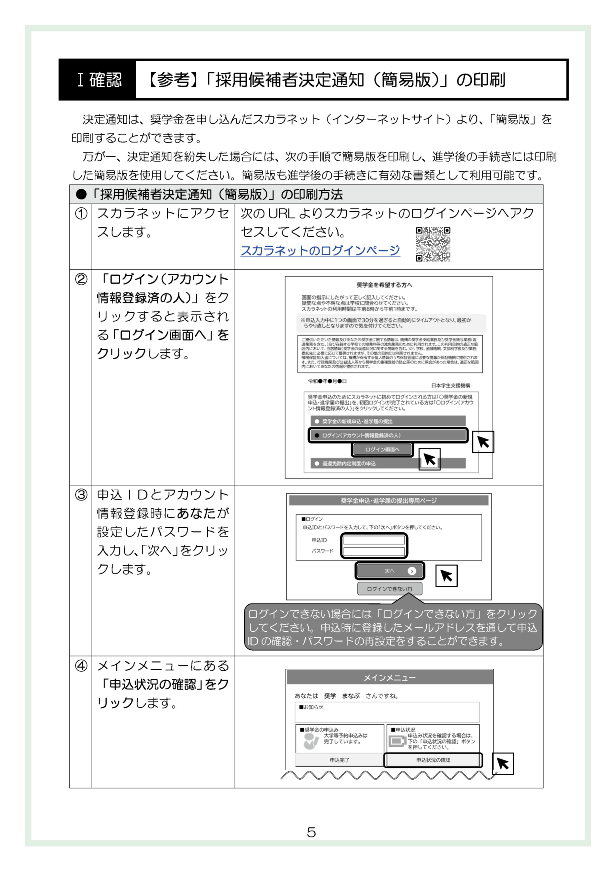 貸与しおり - P5,6_1.jpg