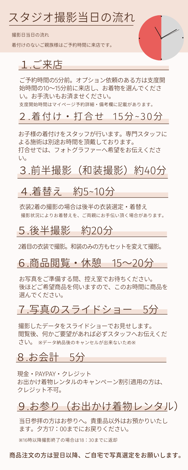 着物について-5.png