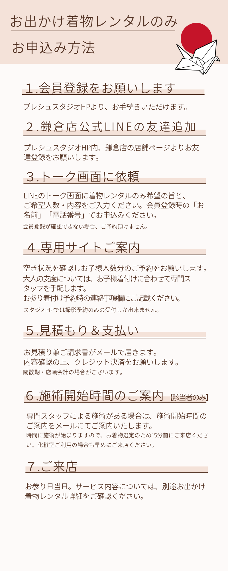 着物について (4).png