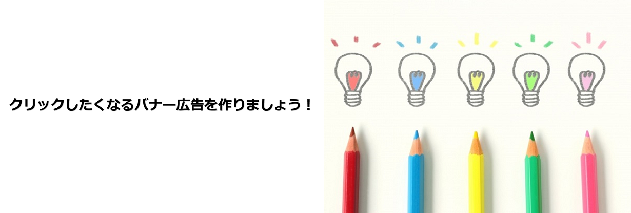 バナー.png