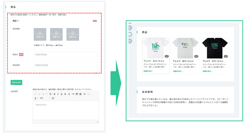 賞品テンプレ改修.png