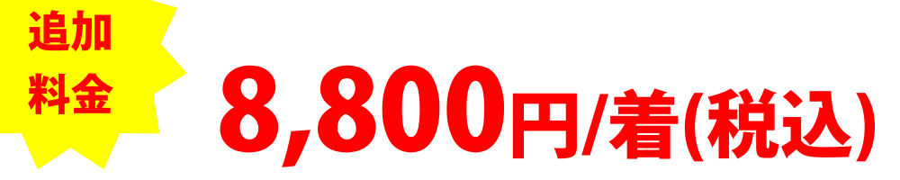 8800.png