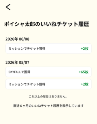 ポイシャ太郎 (1).png
