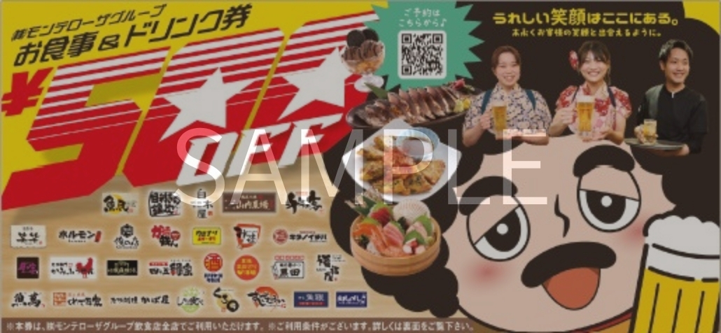 お食事券イメージ (1).jpg