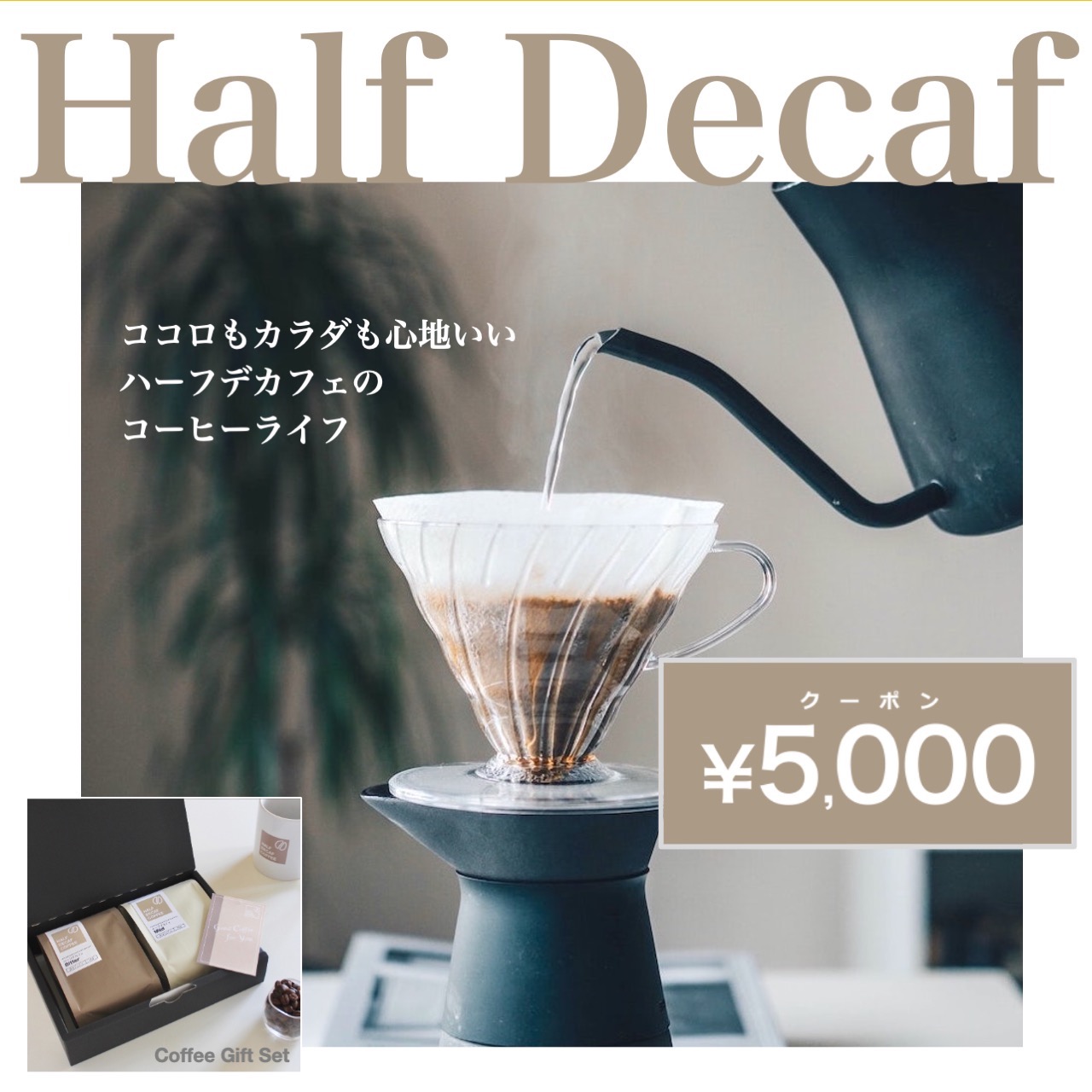 Half Decaf Coffee 01.jpg