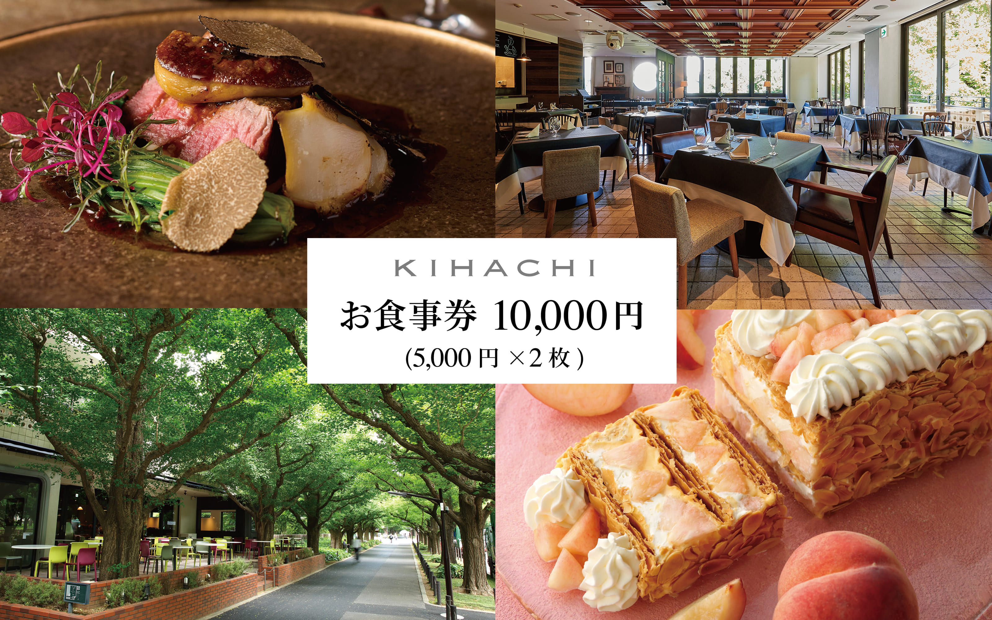 【株主優待リリース用】KIHACHIメインビジュアル (1).jpg