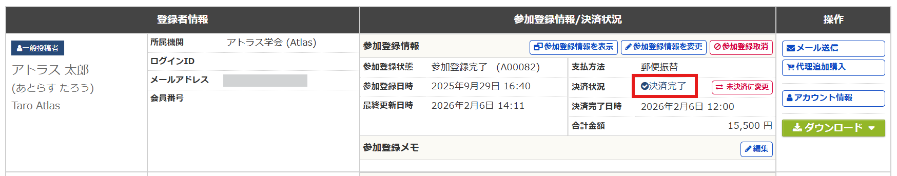 スクリーンショット 2026-02-06 141539.png