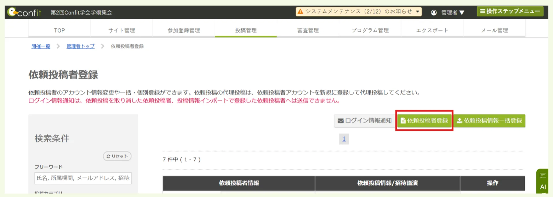 キャプチャ加工用 (42) (1).png