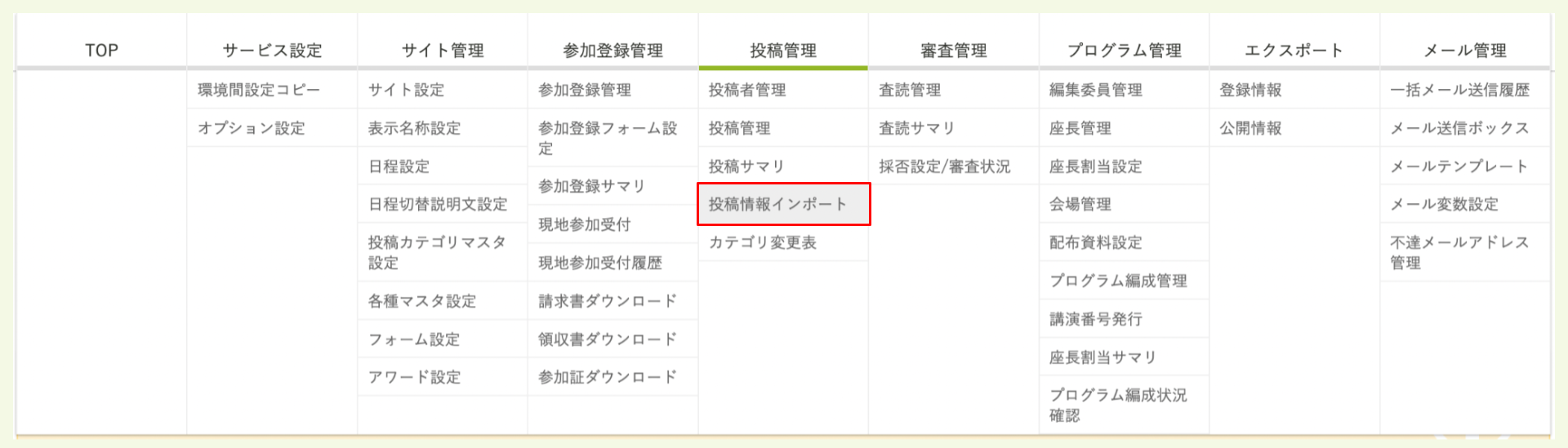 メニュー (2).png