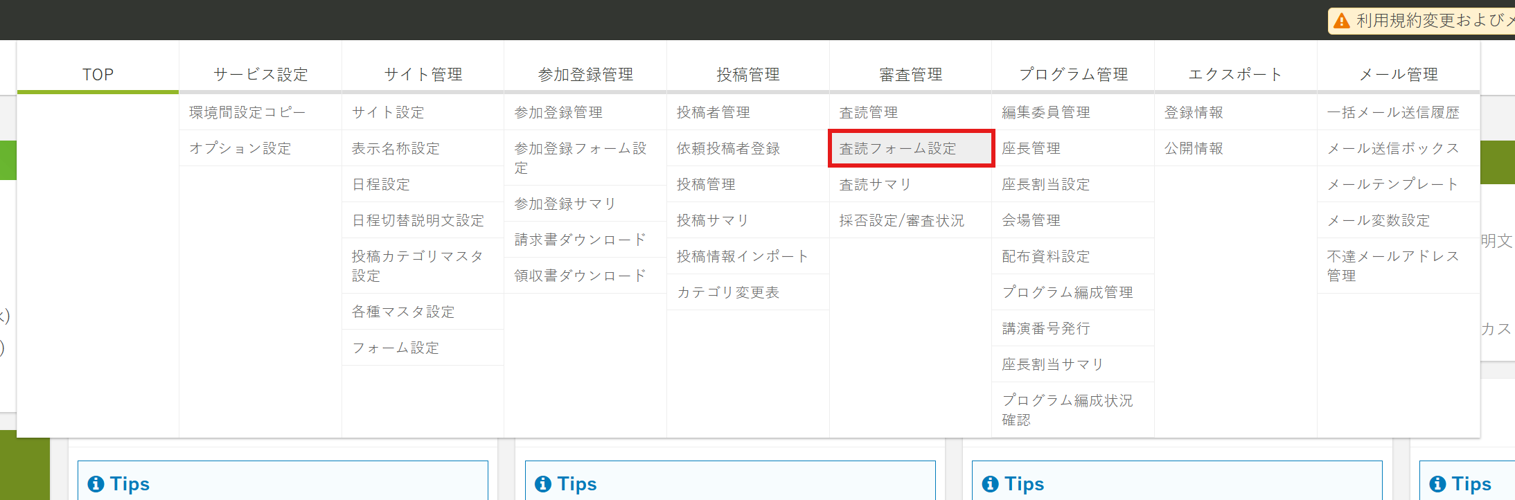 スクリーンショット 2026-07-03 101453.png