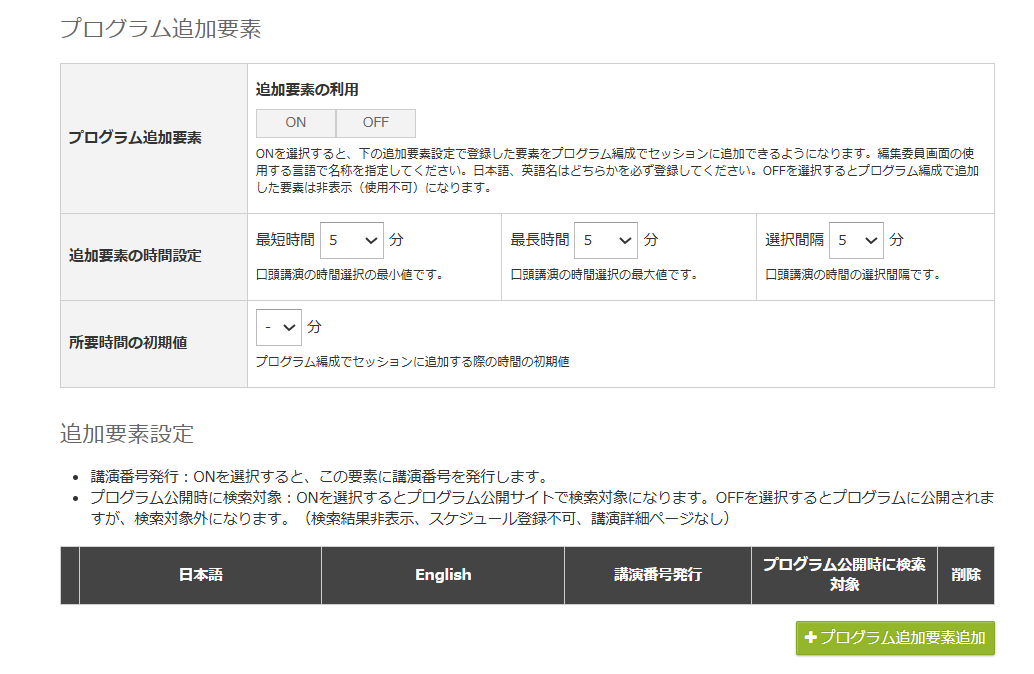 スクリーンショット 2025-04-25 105733.png